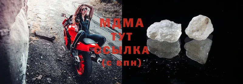 MDMA Molly  Николаевск 